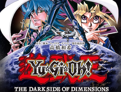 遊戯王　映画　劇場版