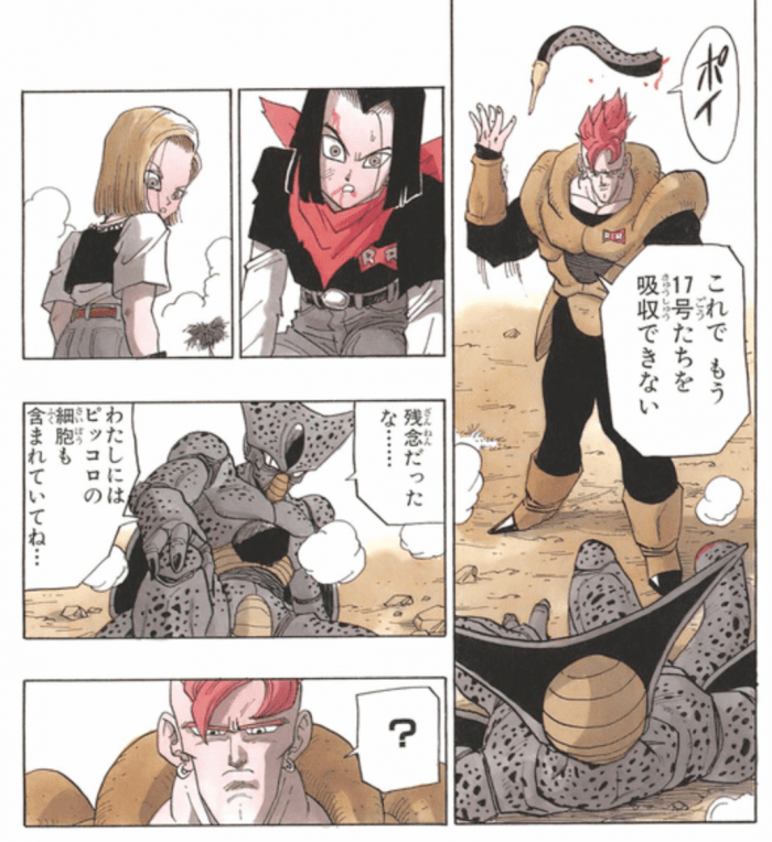 16号とセルの戦い