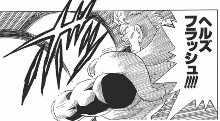 ヘルズフラッシュ