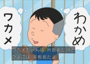 堀川君　ひらがなとかたかなだから違う